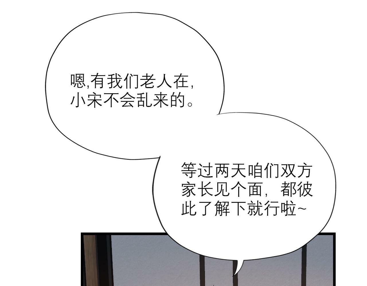 第62话   裂痕5