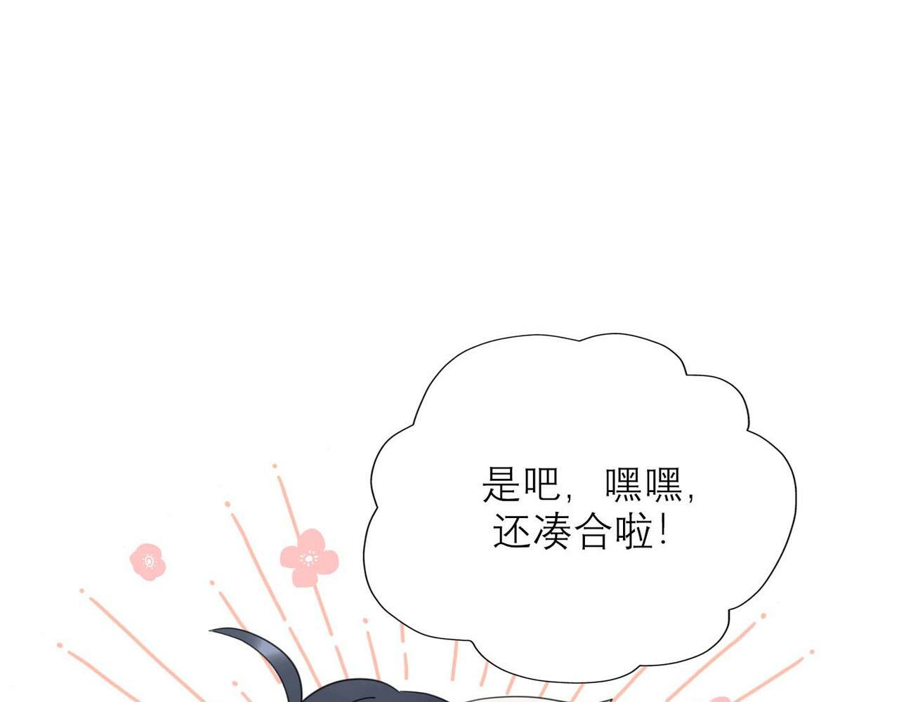 第37话 全新的尝试109