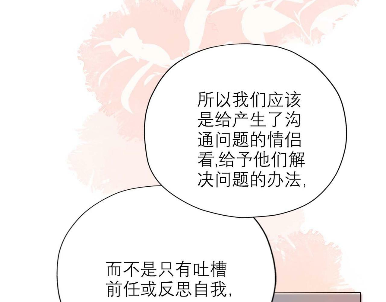 第37话 全新的尝试142