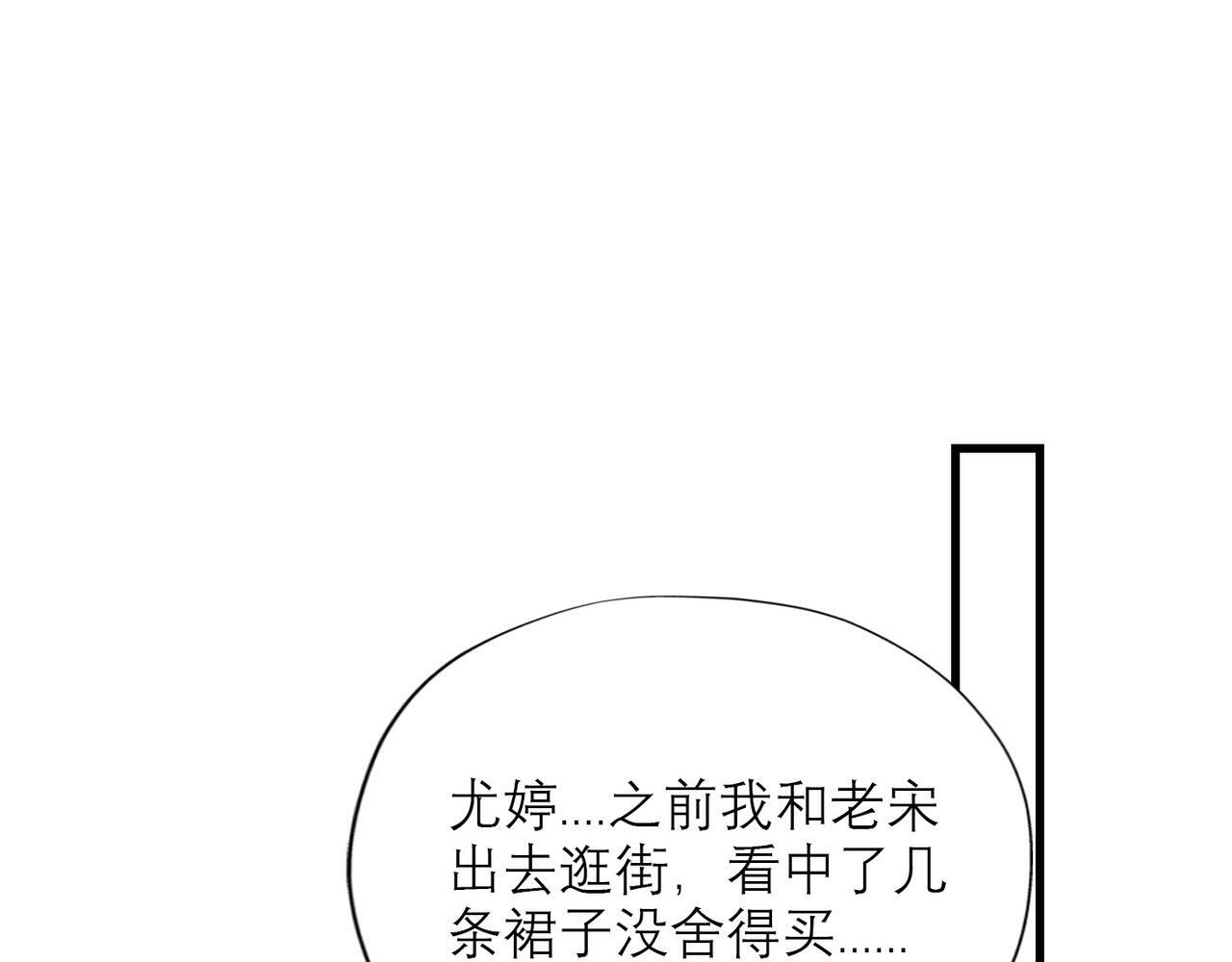 第51话 半路杀出的前任3