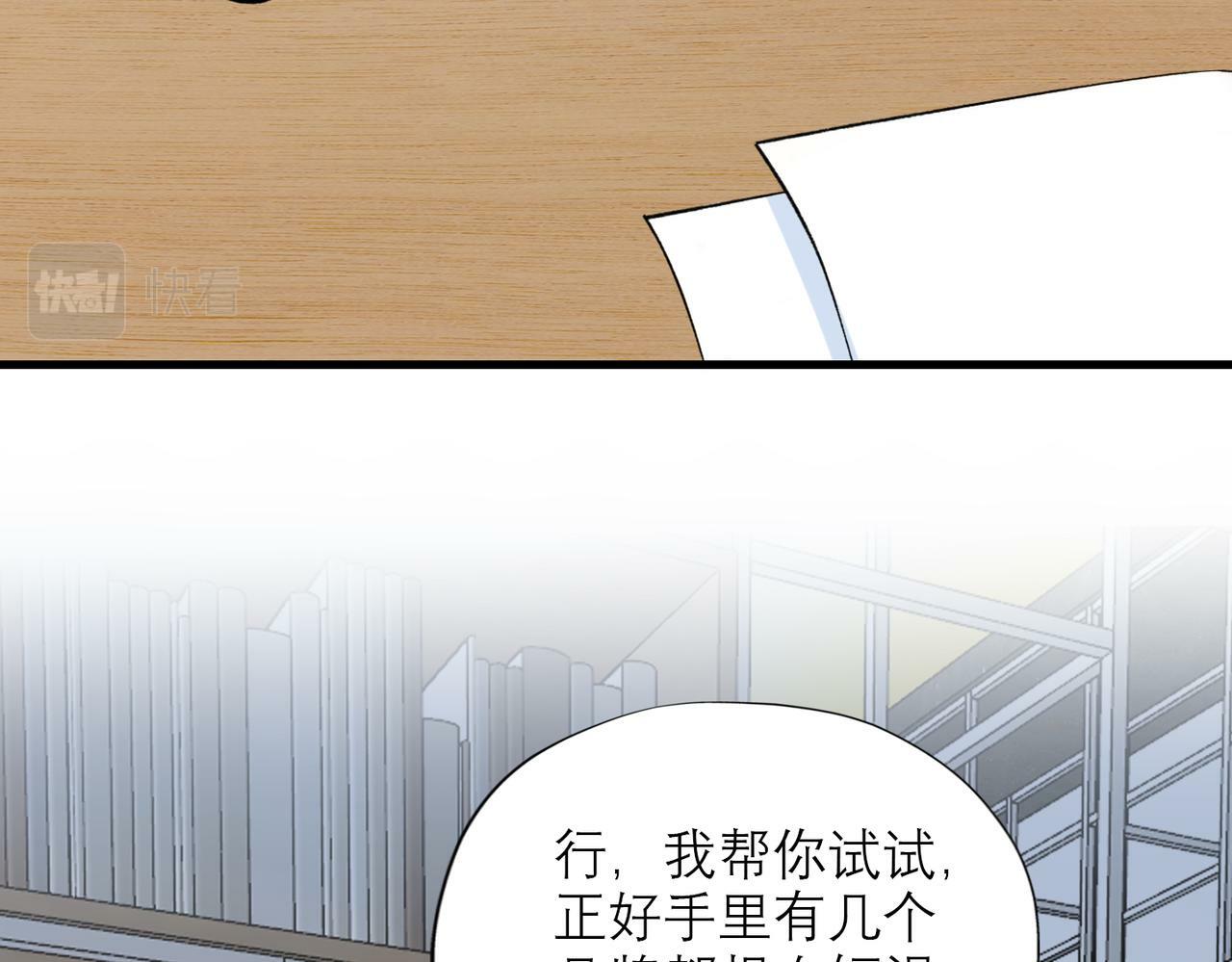 第81话 工作的新方向67