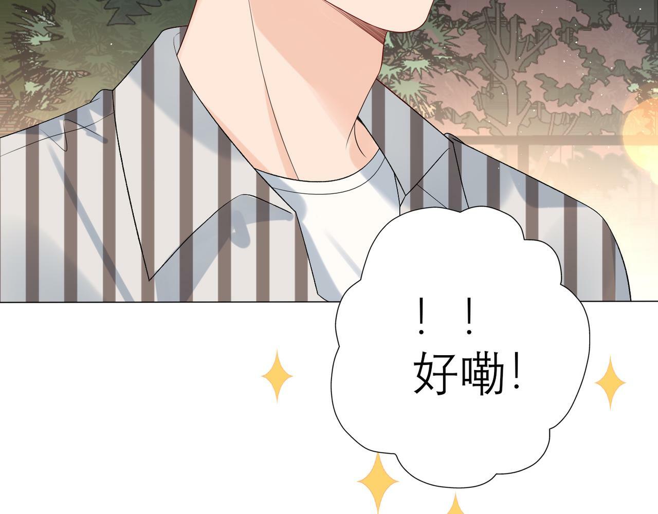 第30话 确定心意76