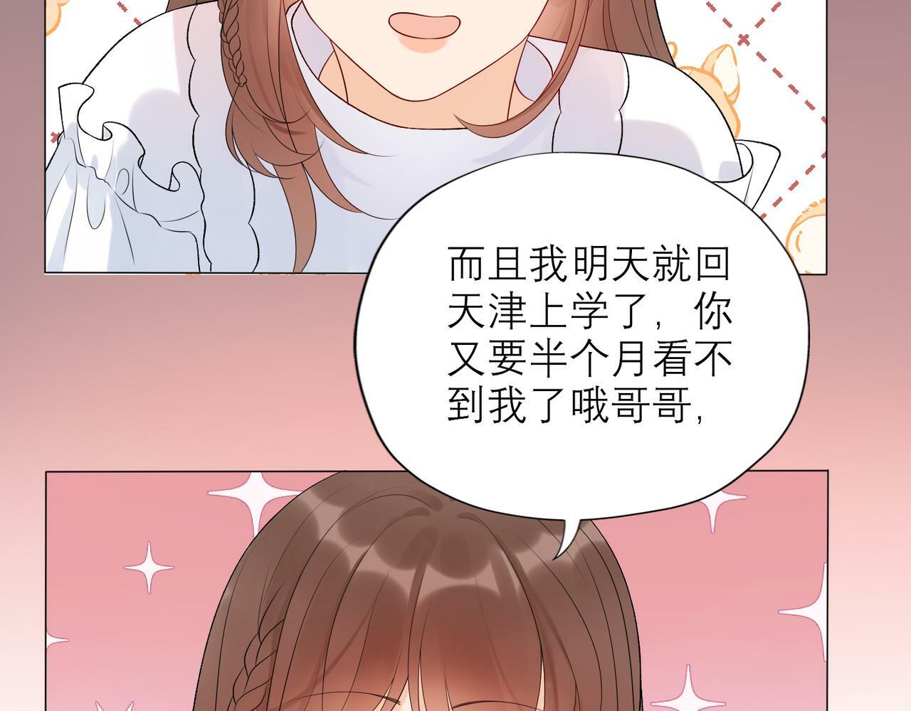 第38话 爱的两面性71