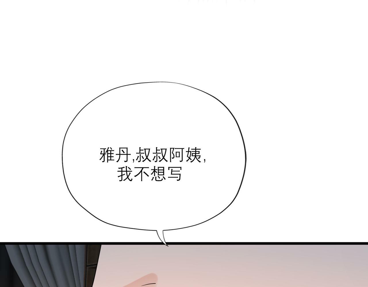 第61话  开门见山145