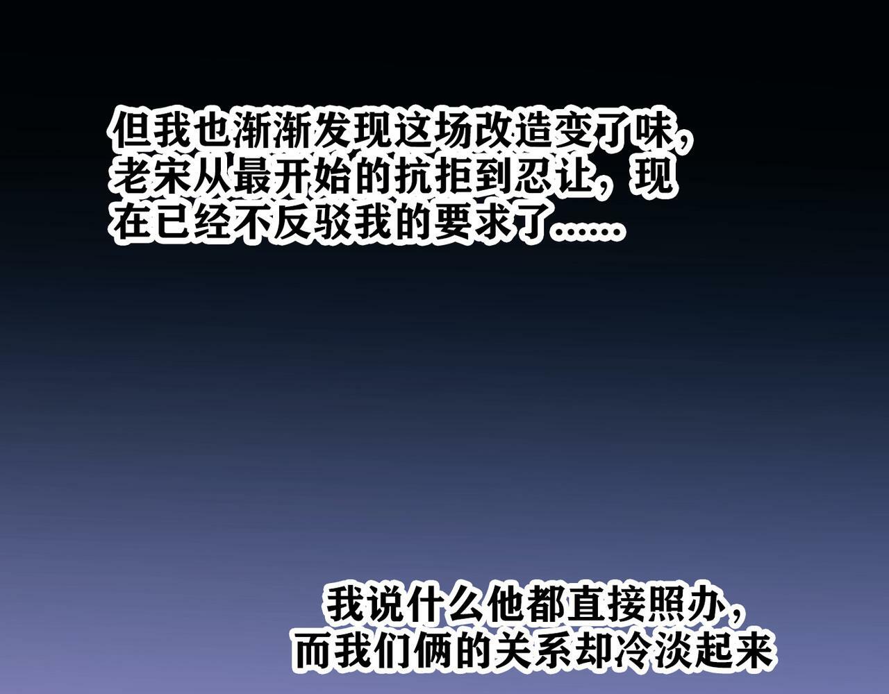 第43话 爱你 需要勇气65