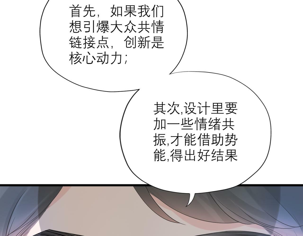 第69话 机会61