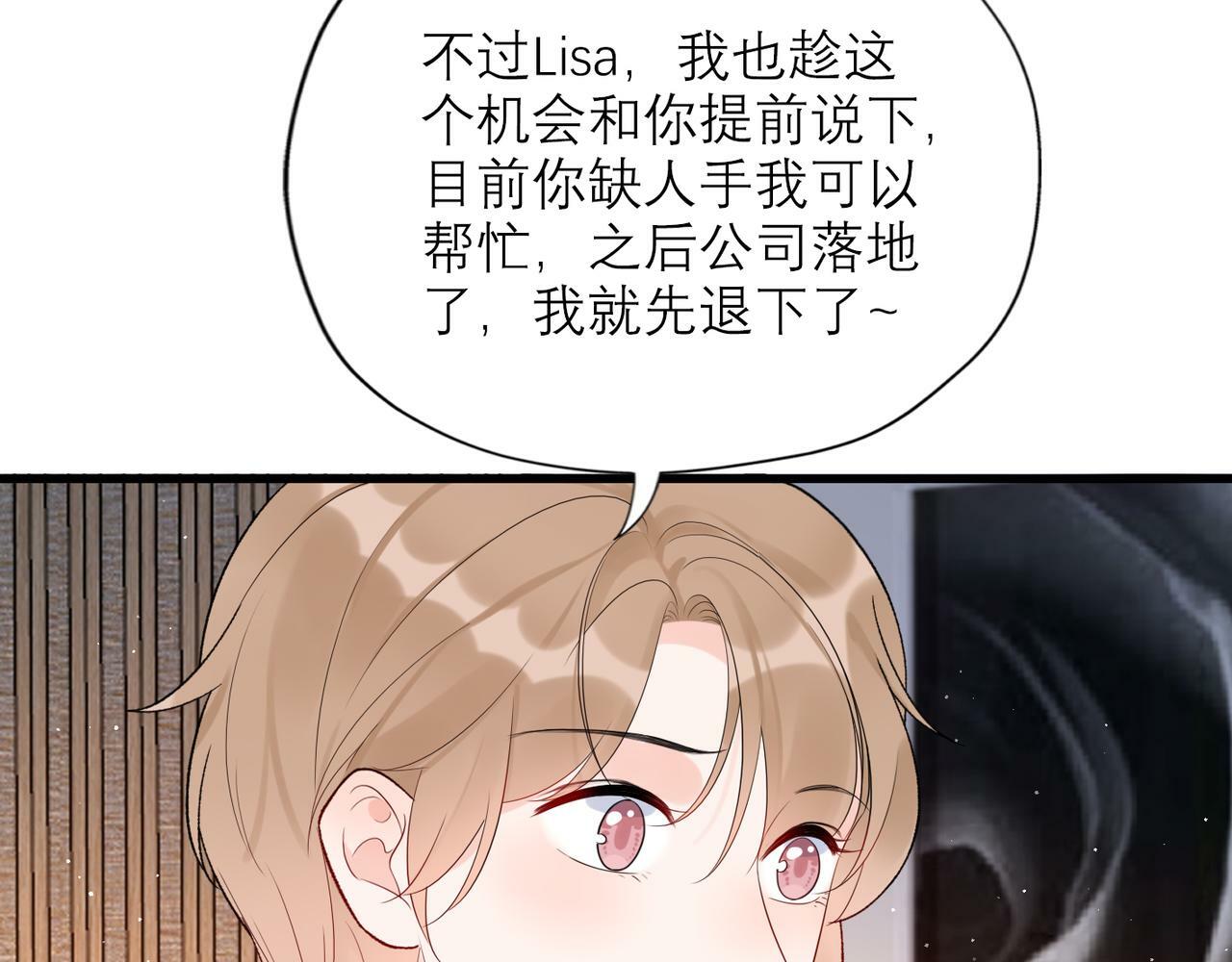 第62话   裂痕120