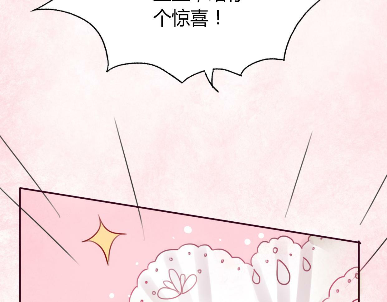 第2话 陌生帅哥的邀请48
