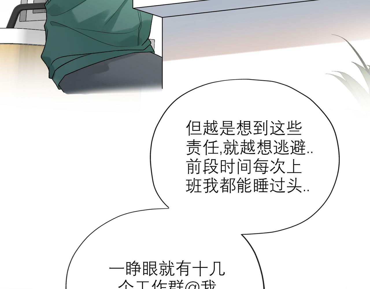第54话 堕落116