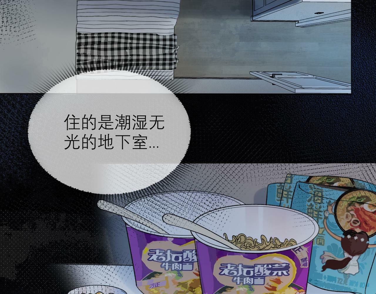 第51话 半路杀出的前任86