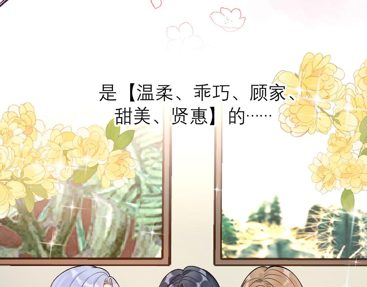 最终话 做自己的好女孩103