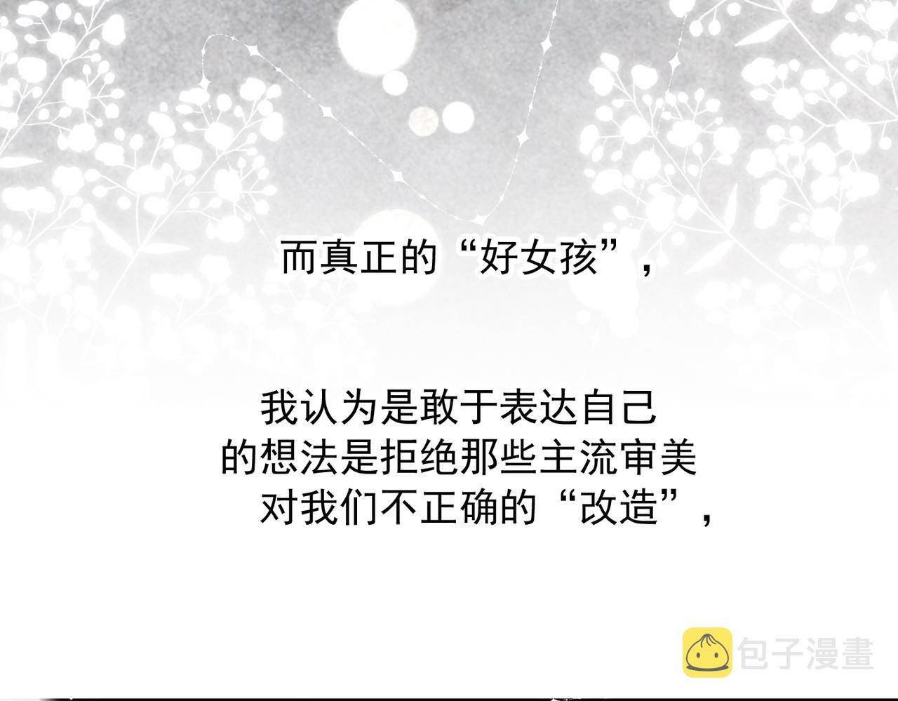 最终话 做自己的好女孩117