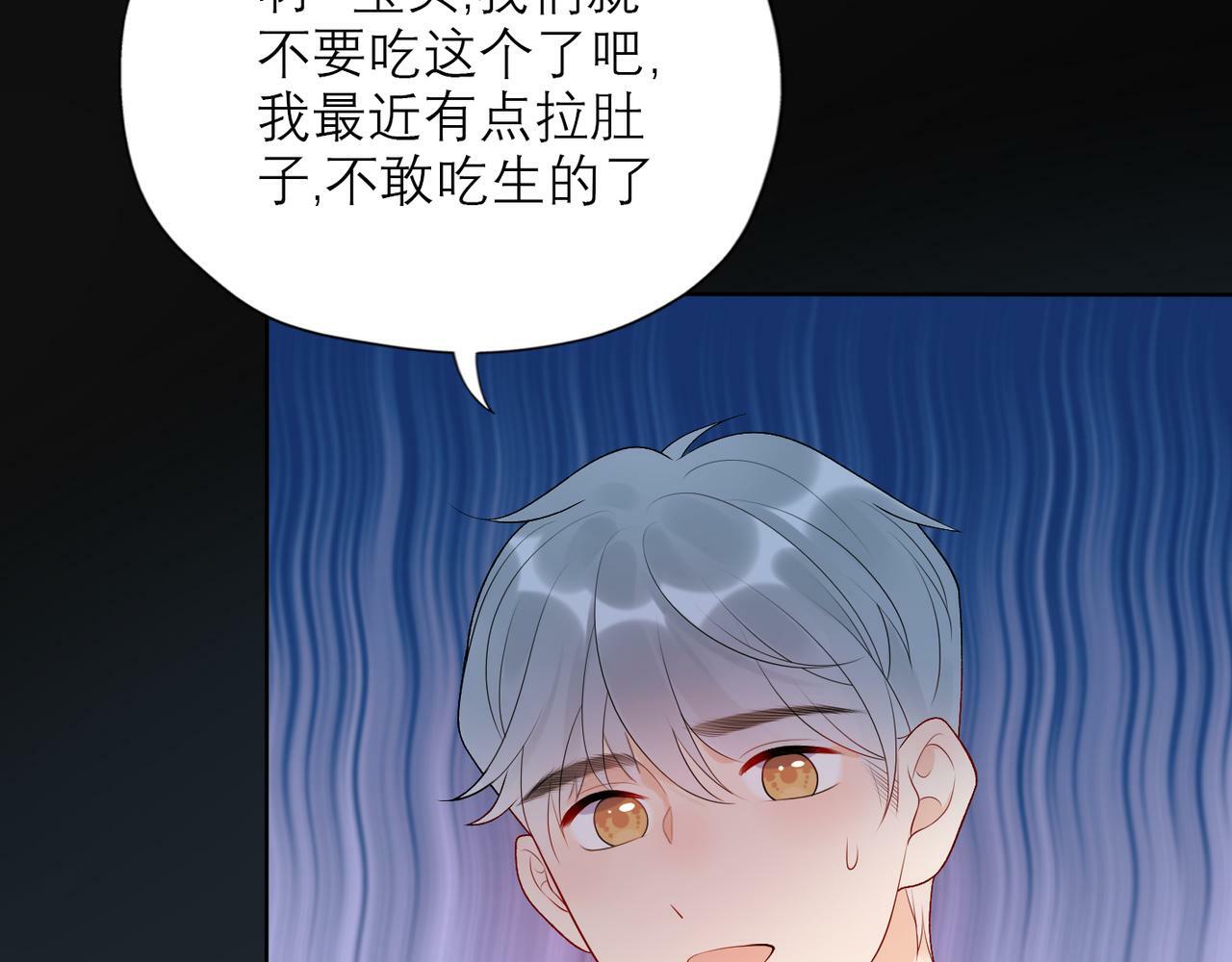 第38话 爱的两面性60
