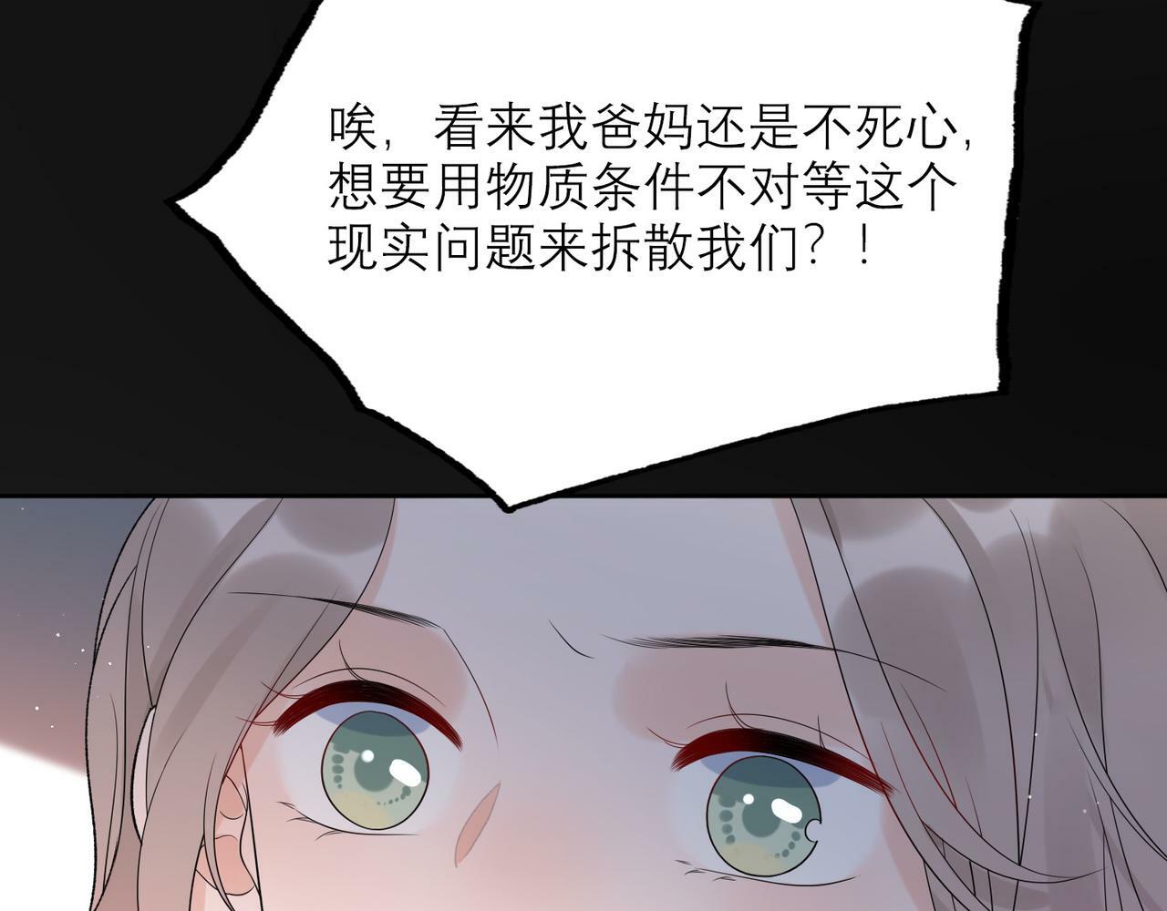 第41话 热恋期151