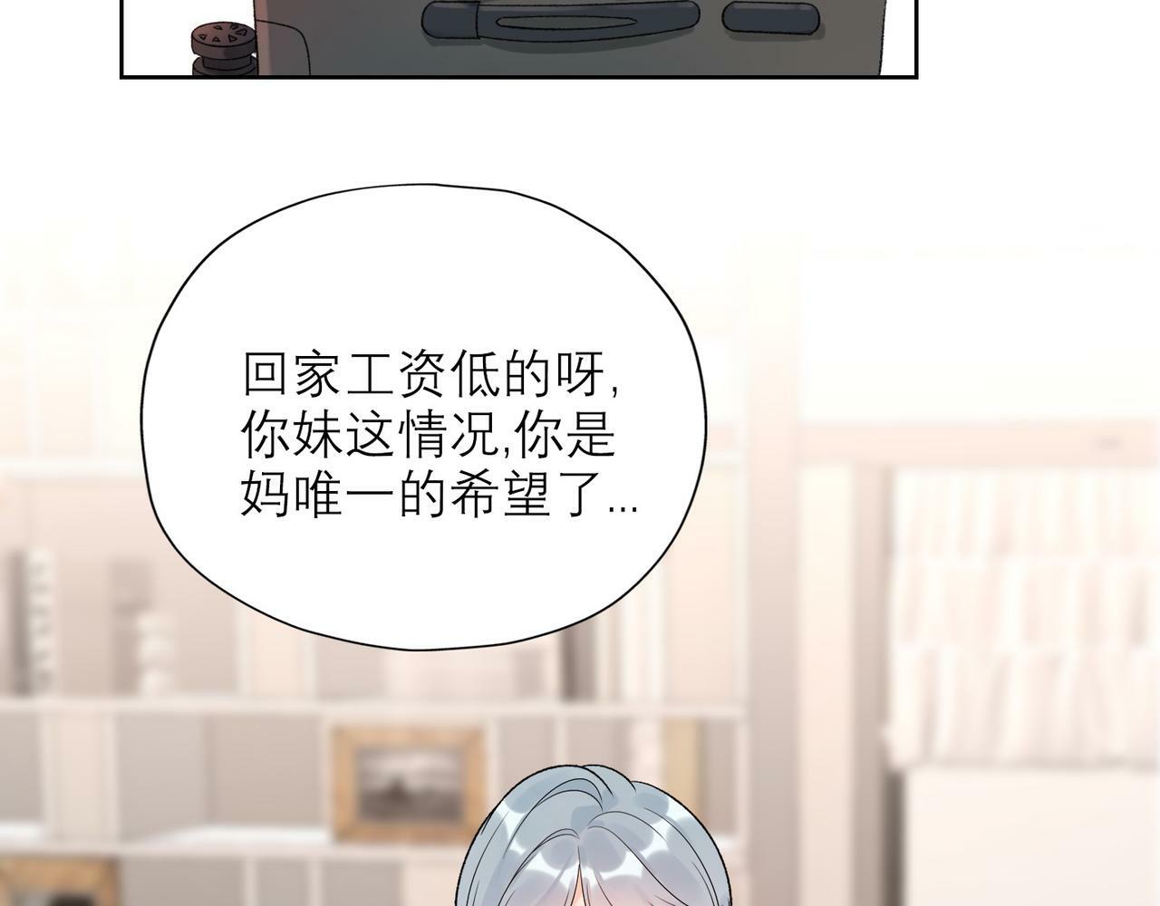第51话 半路杀出的前任57