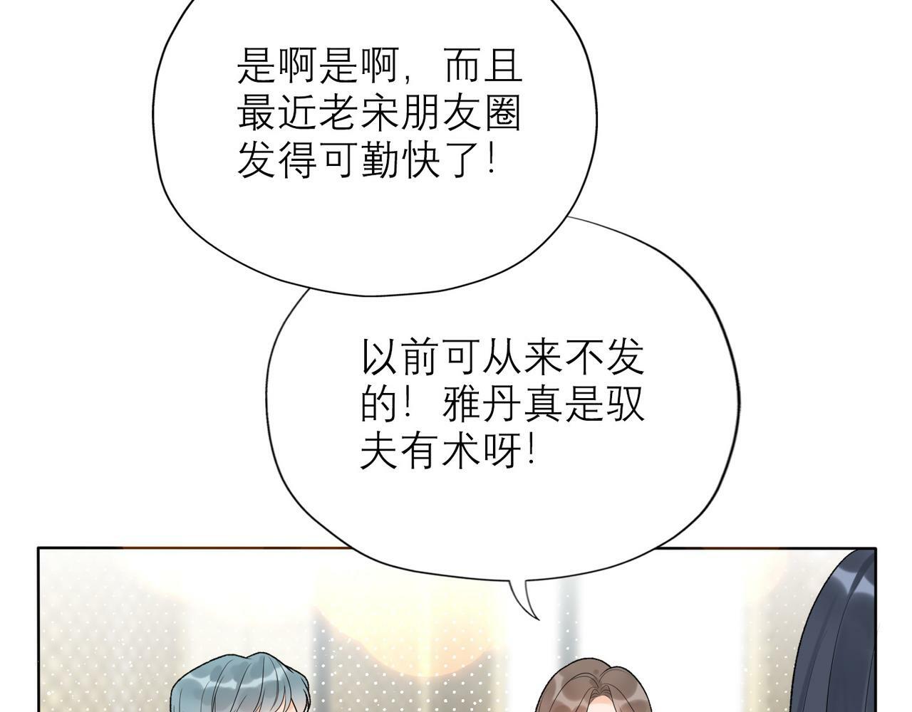 第43话 爱你 需要勇气98