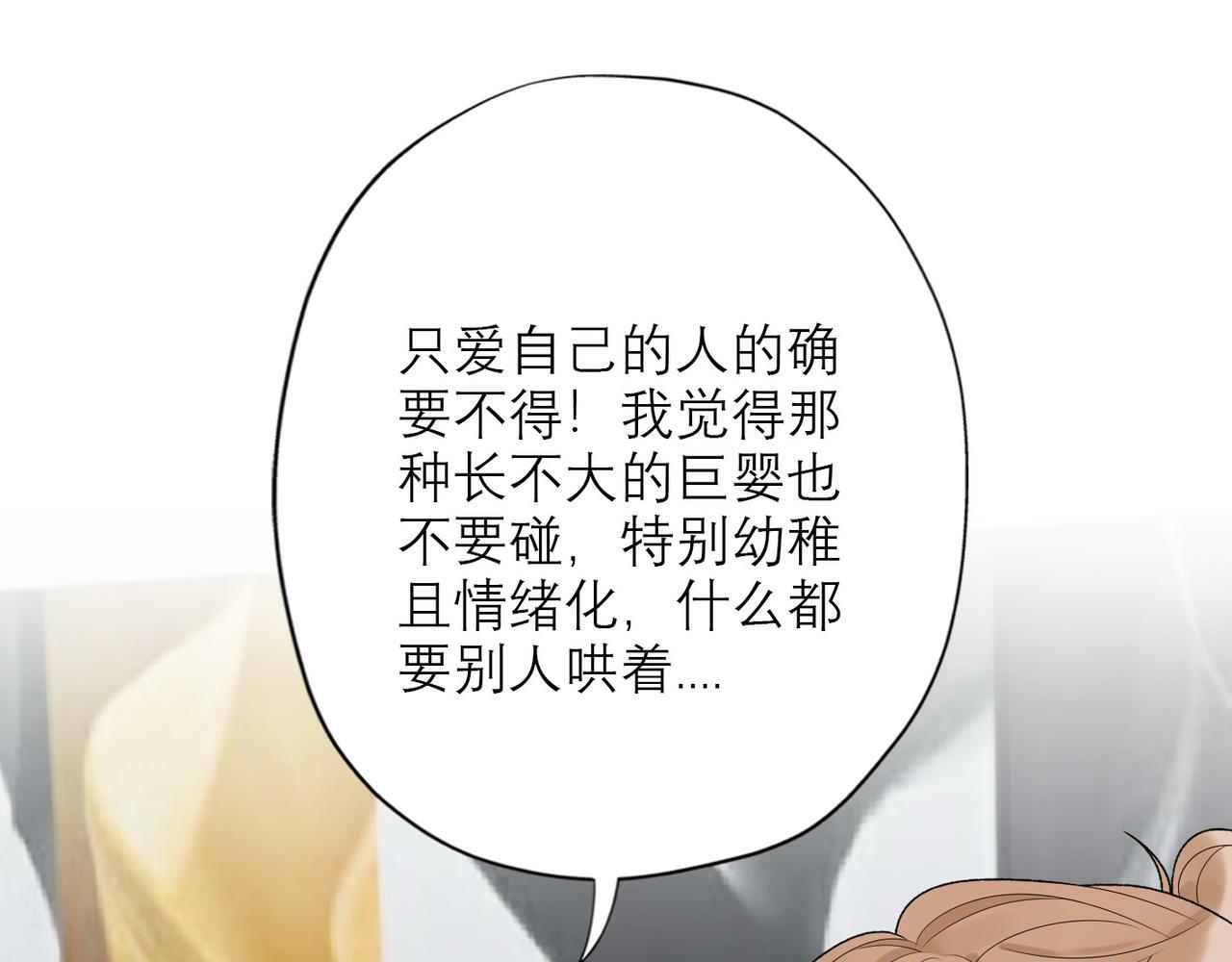 第41话 热恋期45