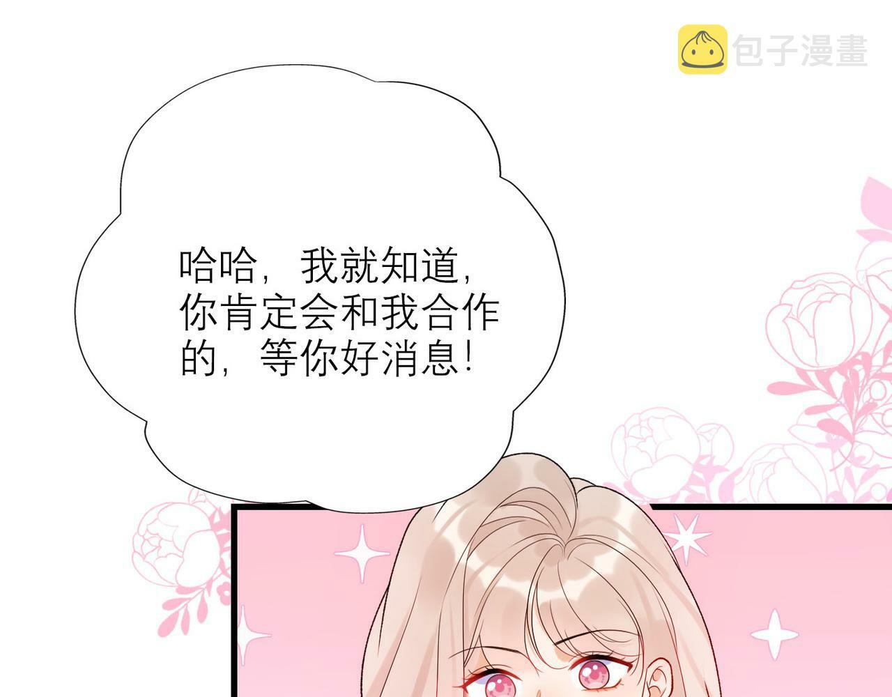 第53话 试探32