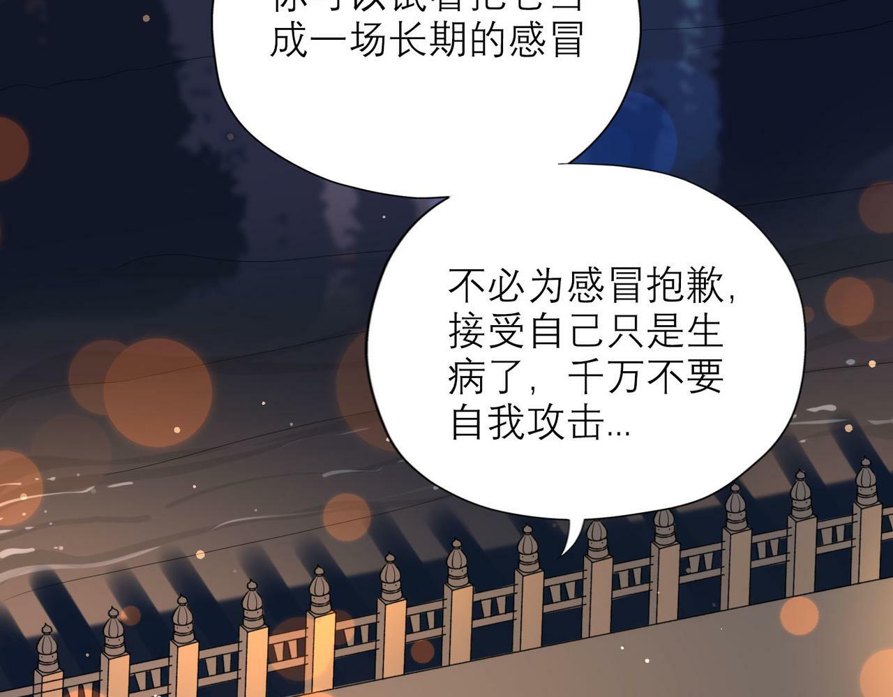 第76话 打开心结110