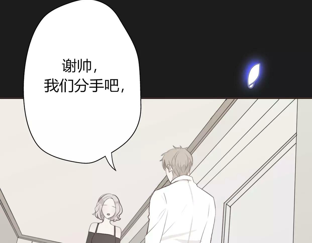 番外 游戏----失恋的解药11