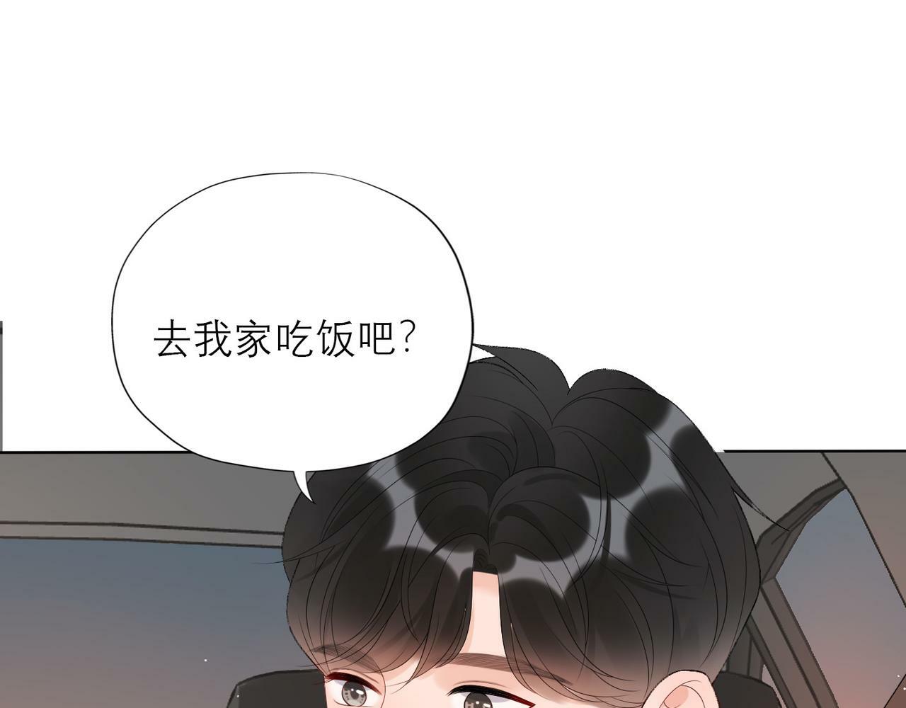 第40话 木头脑袋何时能开窍？70