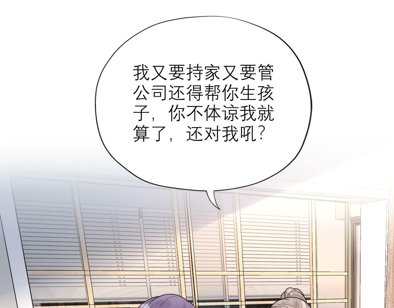 第57话 道歉124