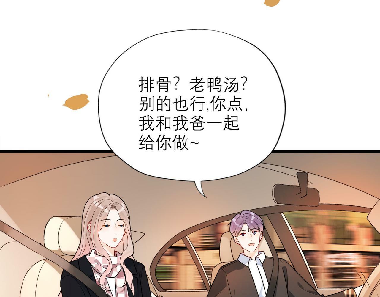 第80话 做不被定义的女孩85