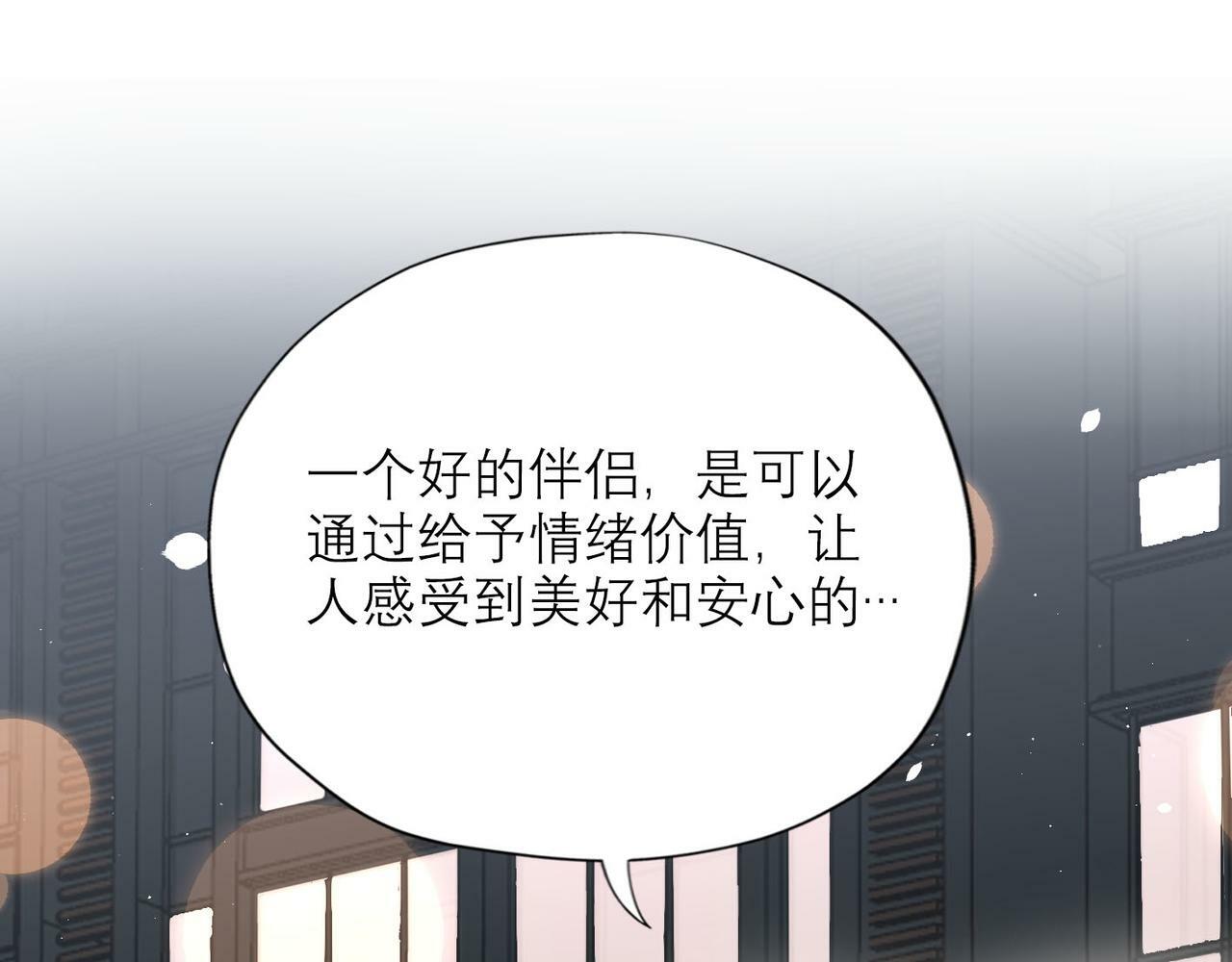 第63话   一别两宽53