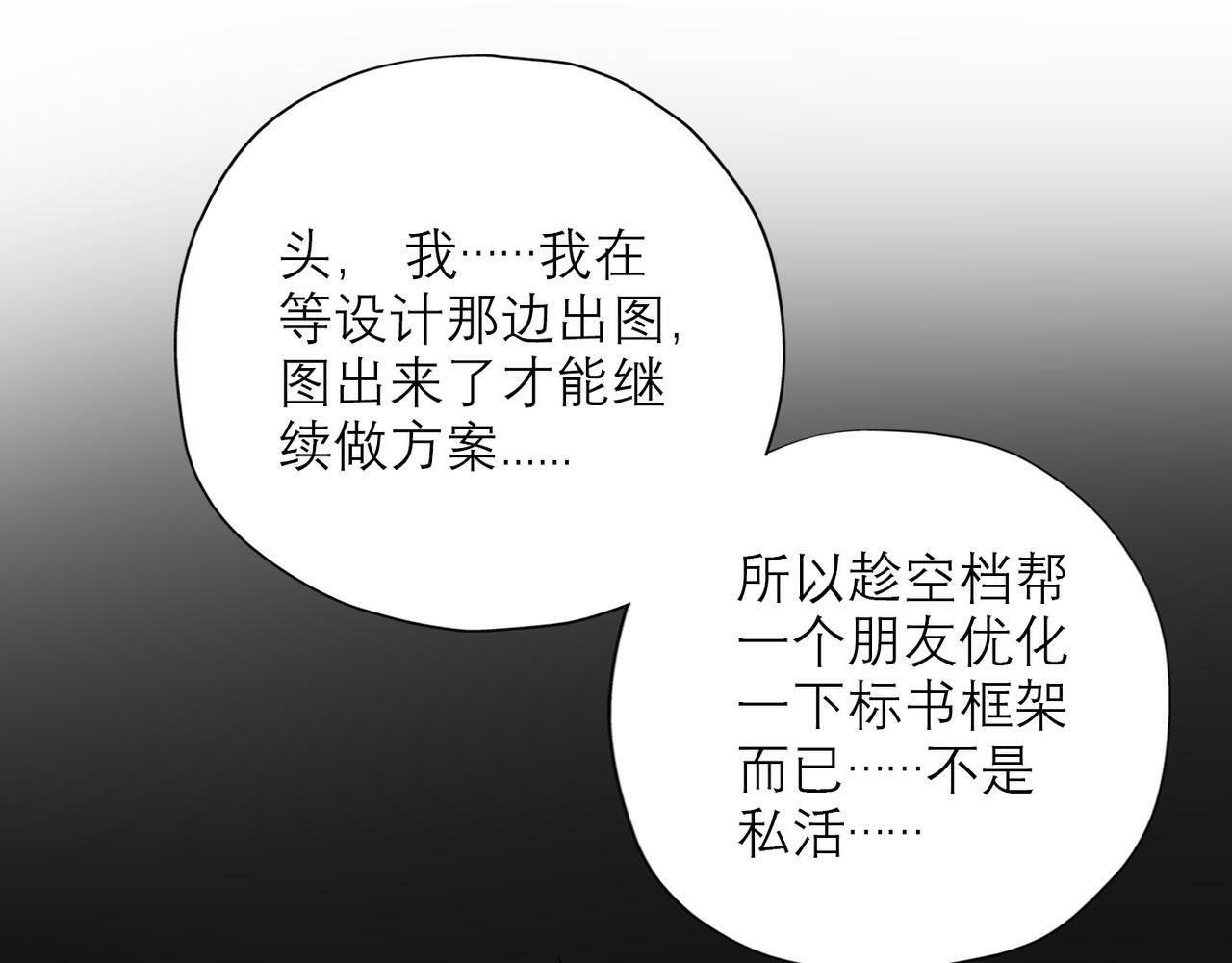 第46话 情感的交织83