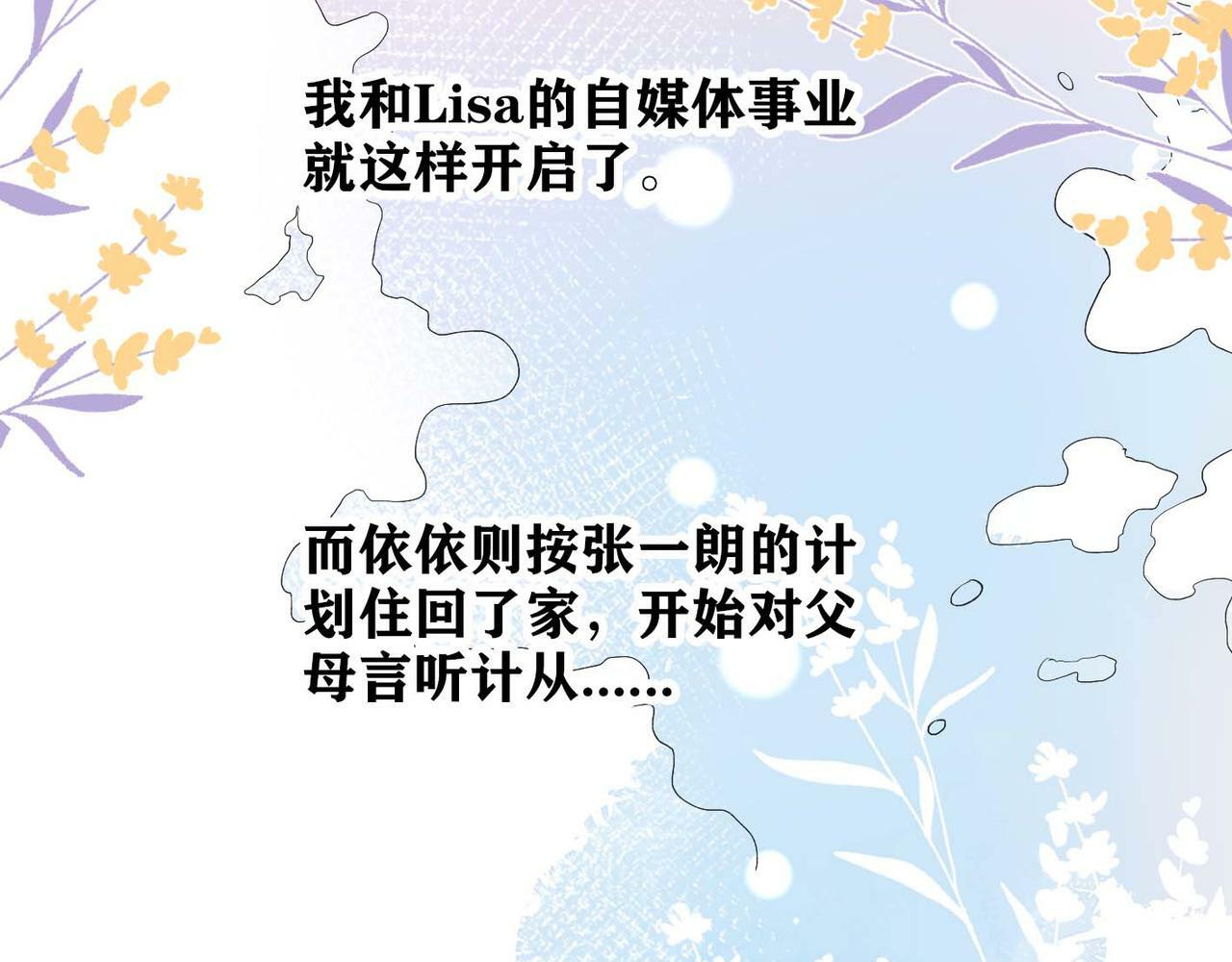 第37话 全新的尝试155