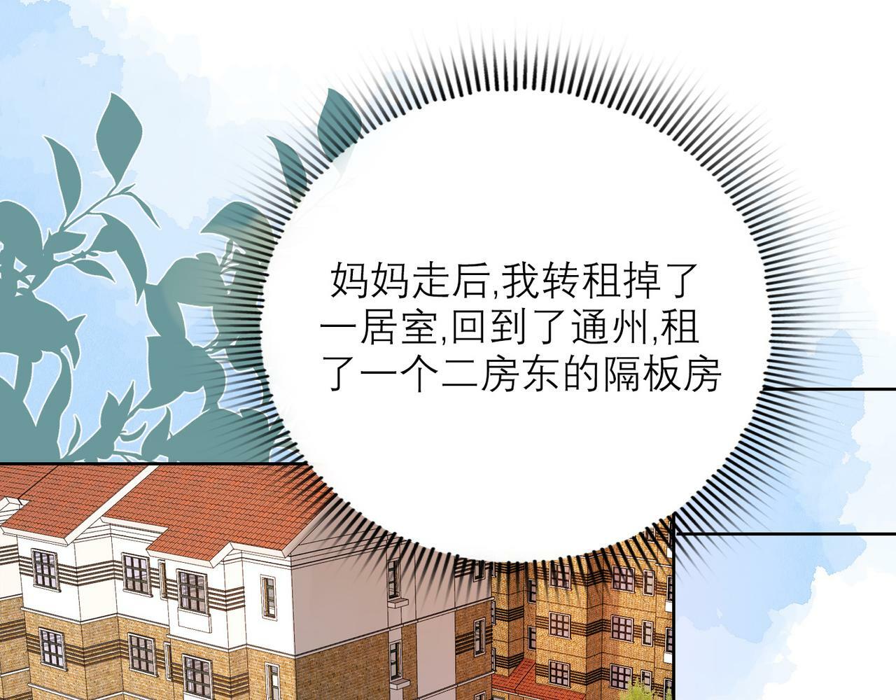 第51话 半路杀出的前任79