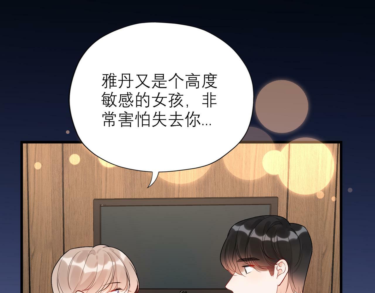 第73话 真相大白91