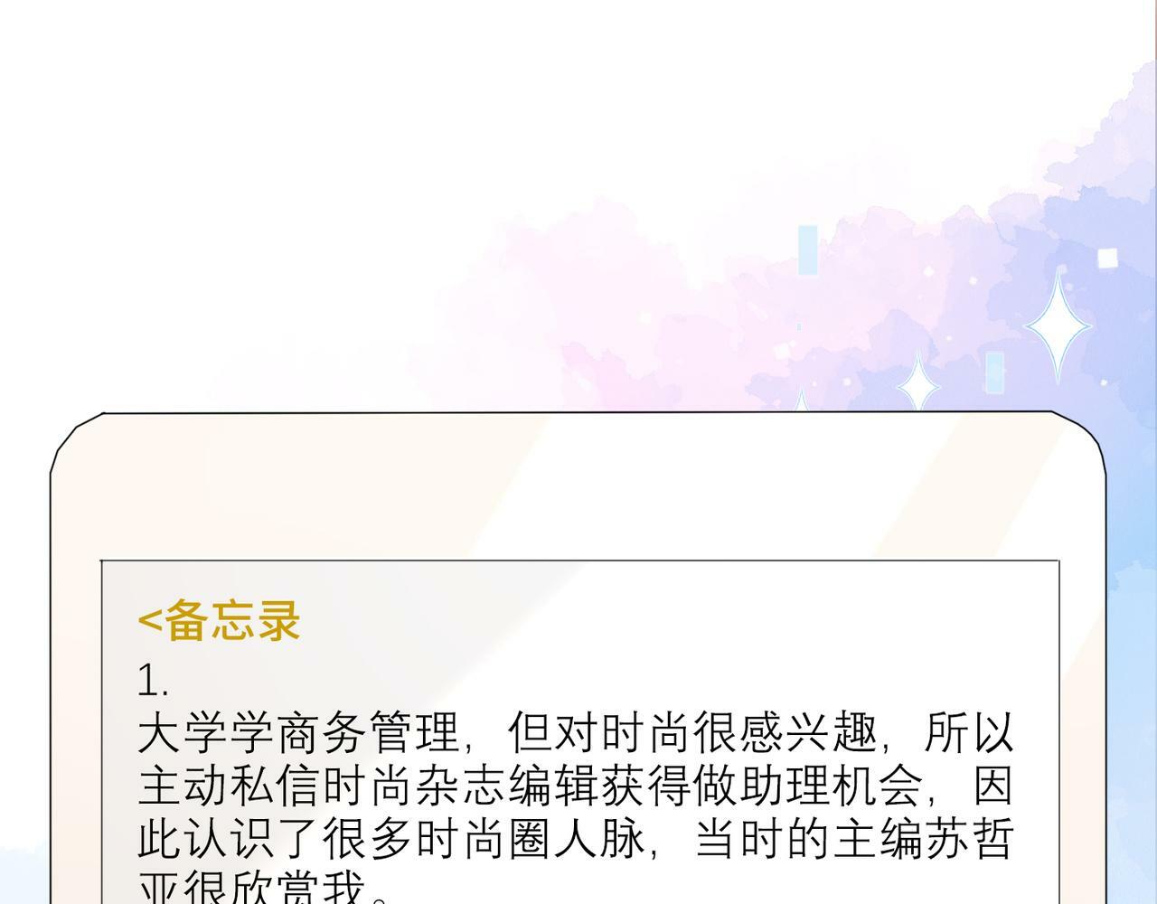 第53话 试探3