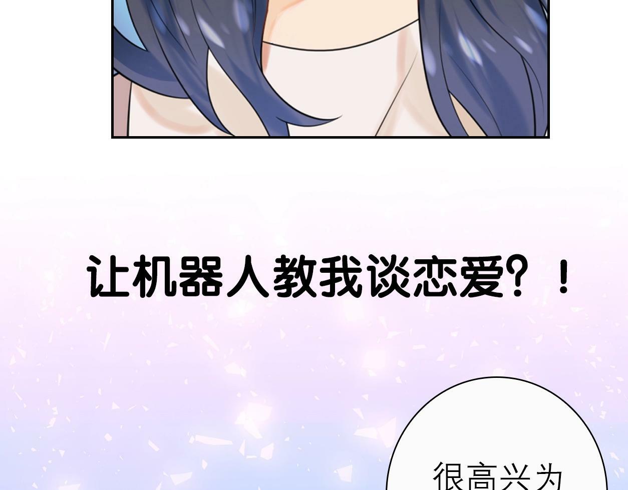 序章 AI恋爱导师35