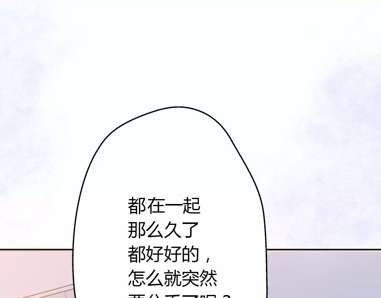 第5话 雨还是不停地落下100