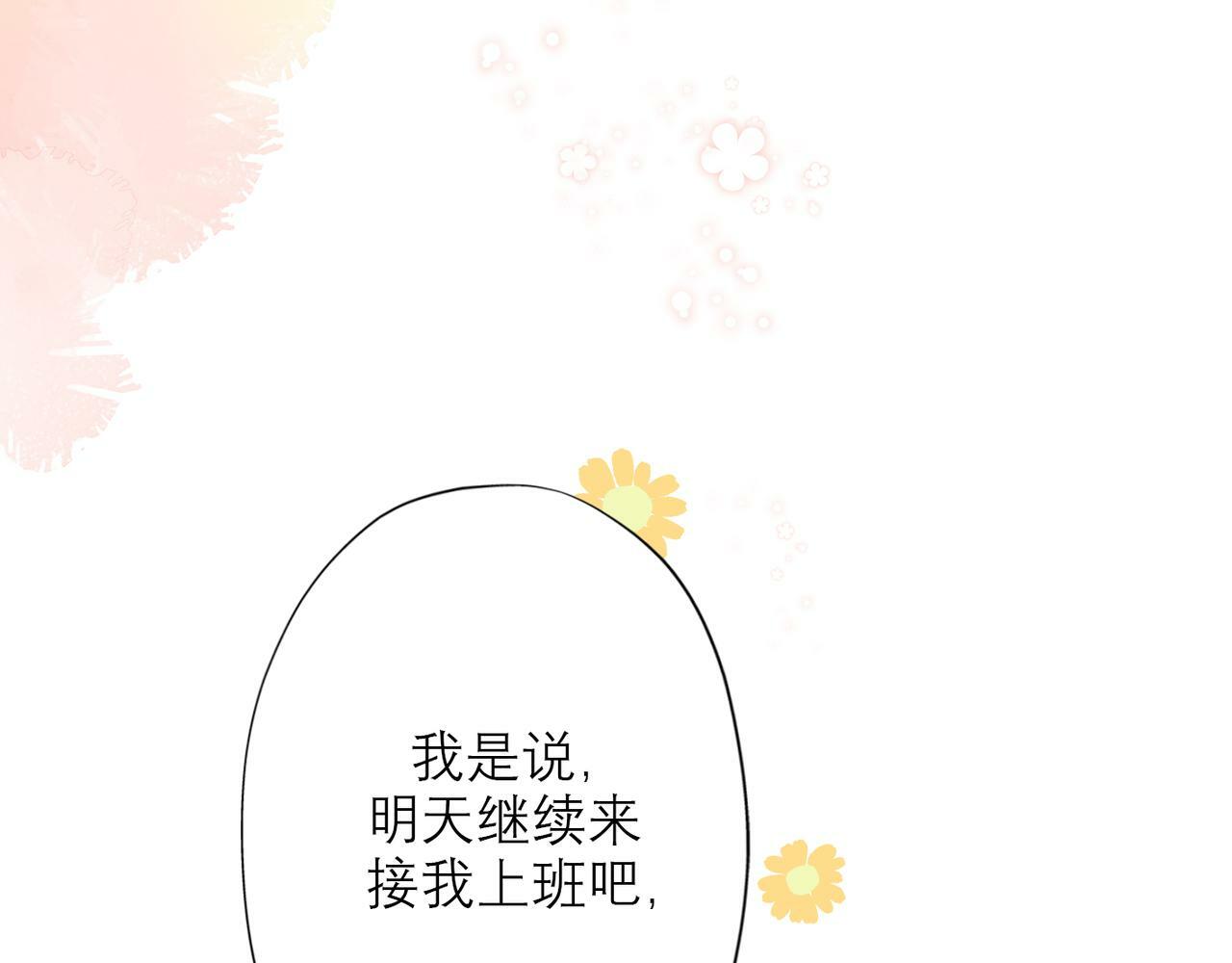 第30话 确定心意68