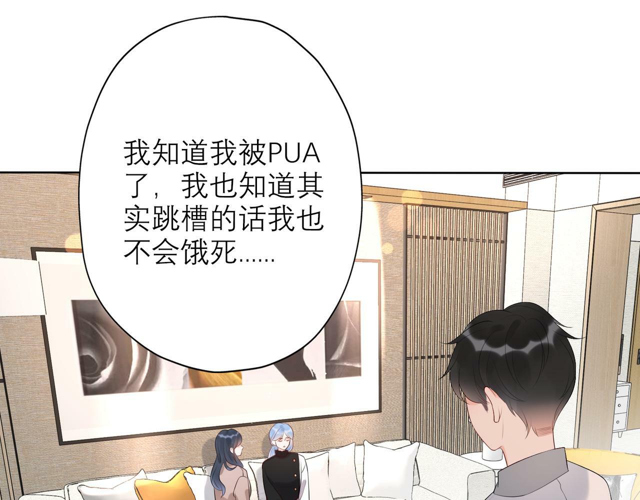 第33话 退缩52