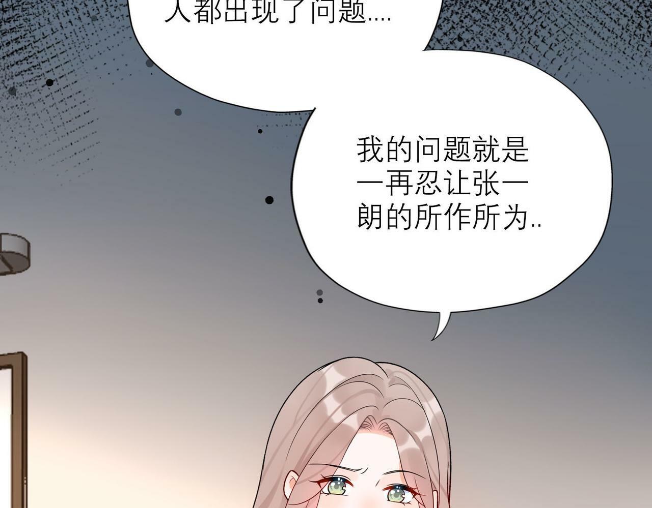 第79话 小三竟当面挑衅？70