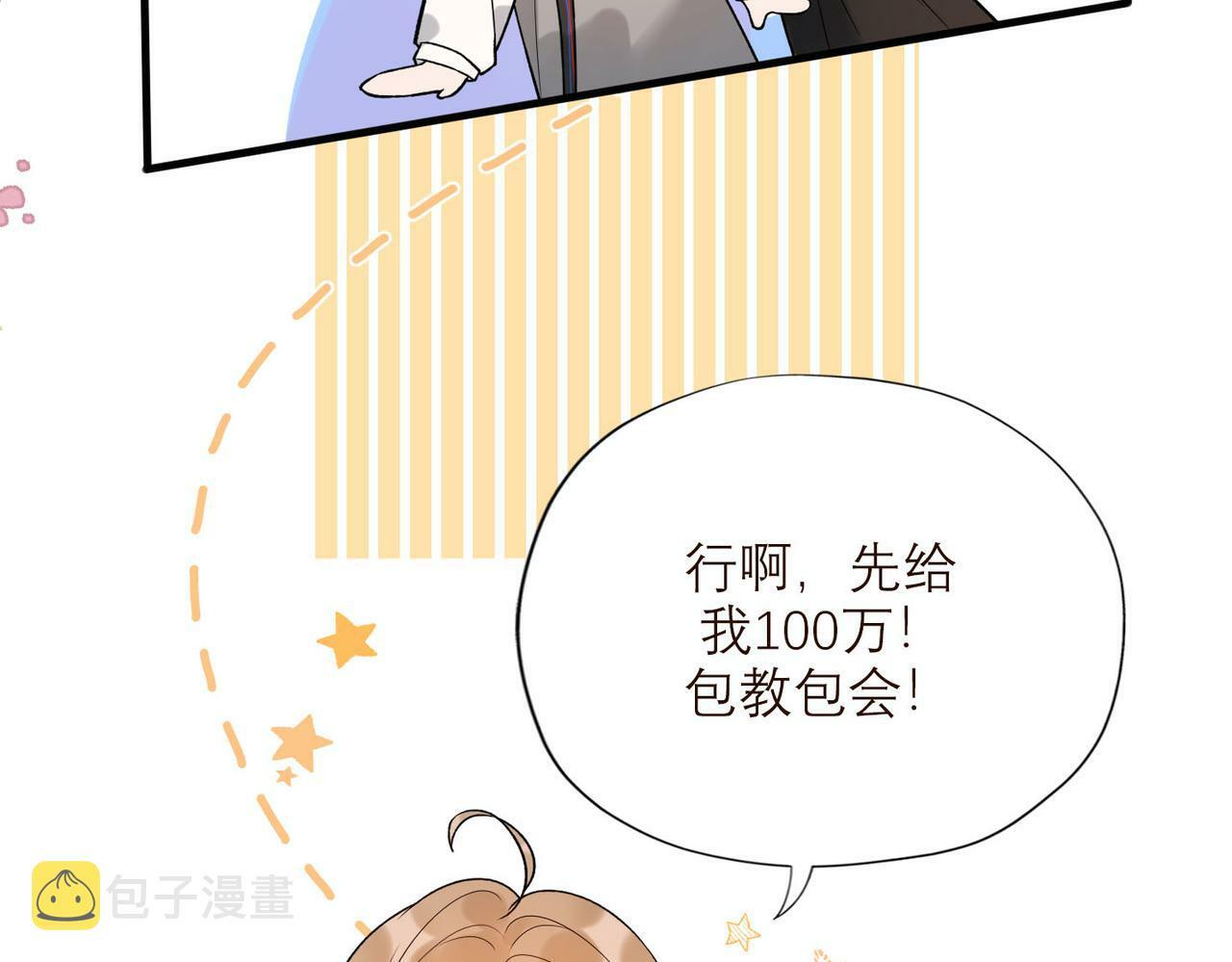 第76话 打开心结41