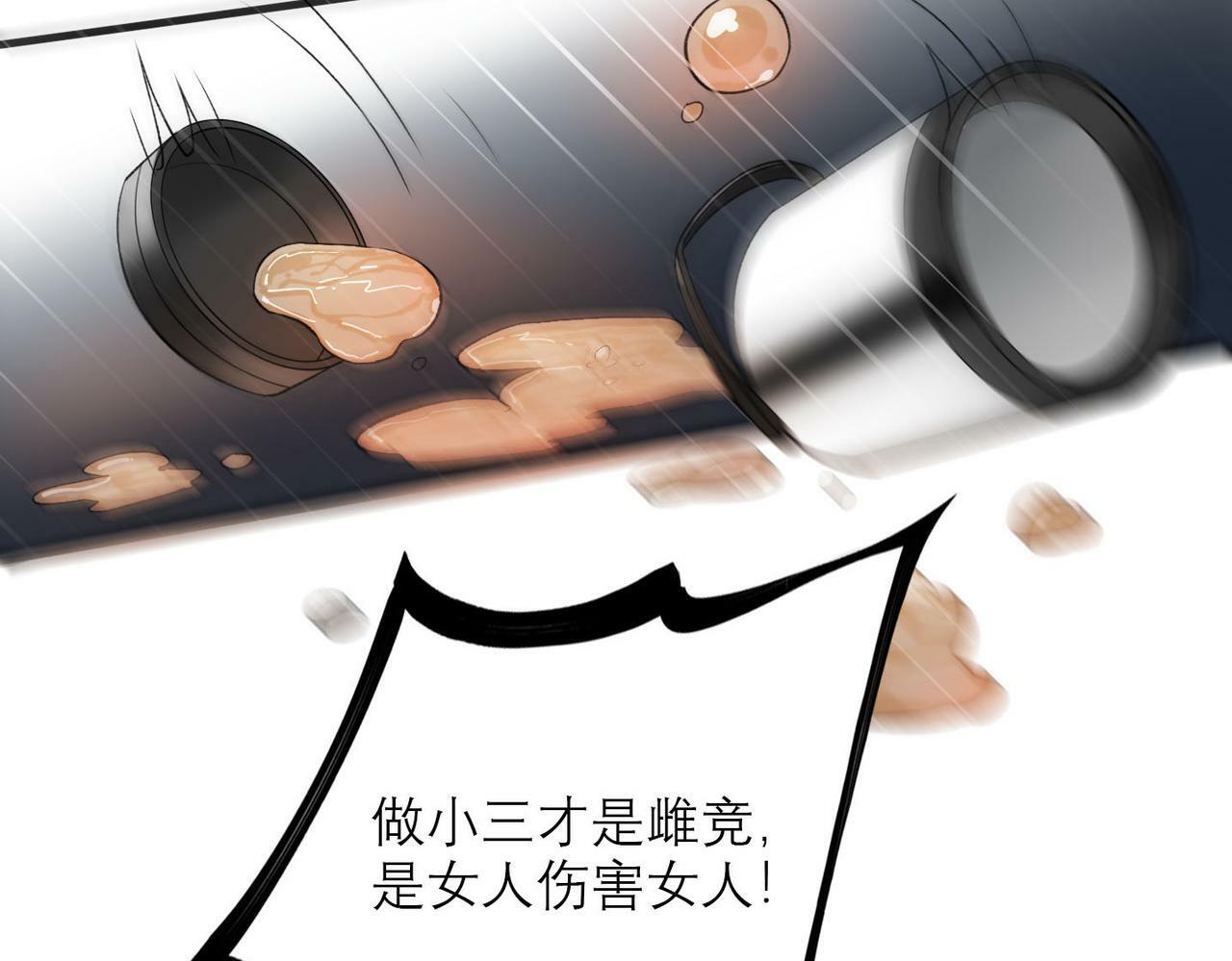 第79话 小三竟当面挑衅？87