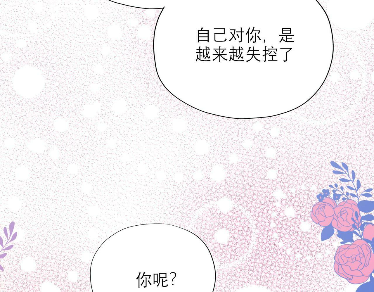 第76话 打开心结151
