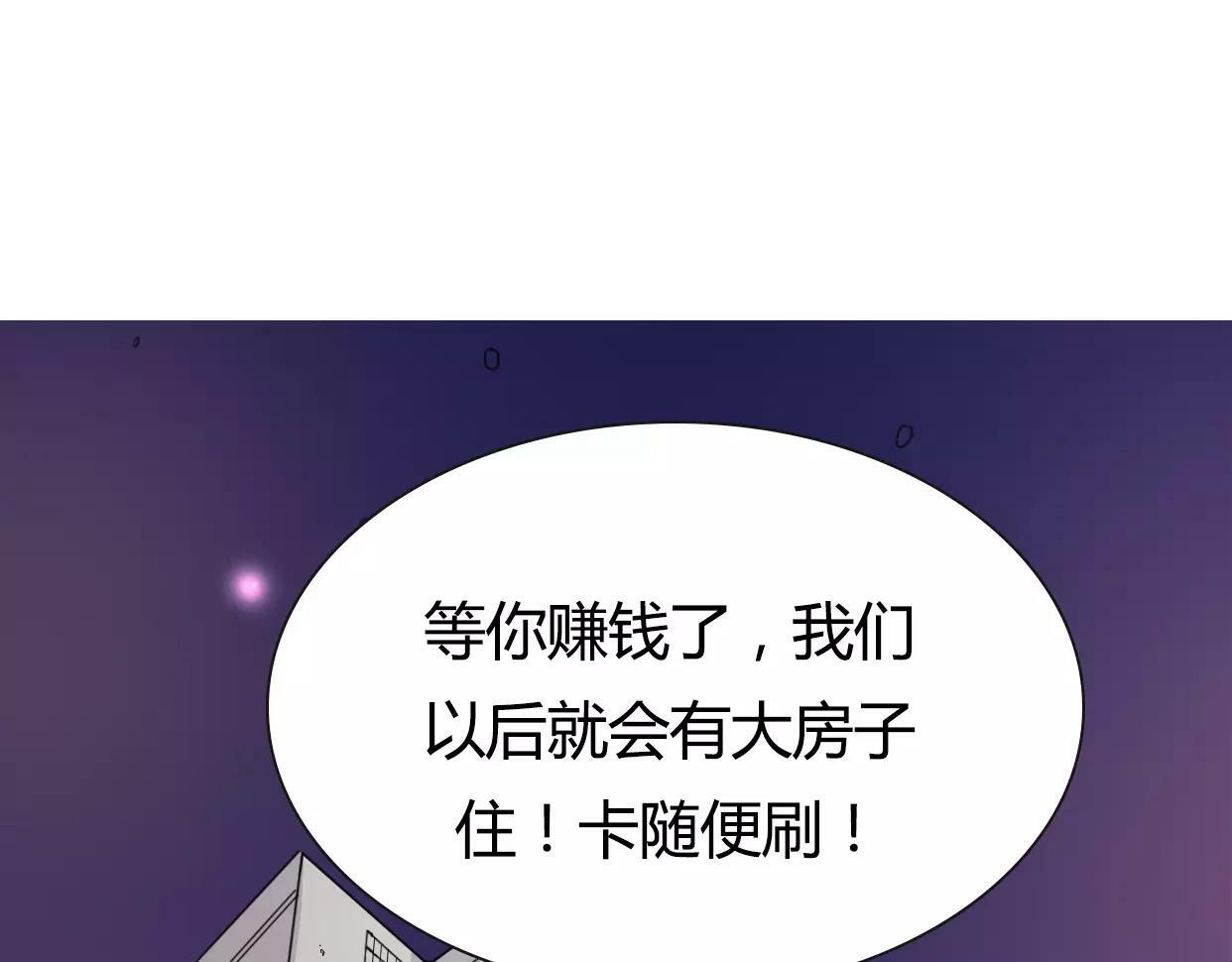 第4话 你怎么舍得我难过139