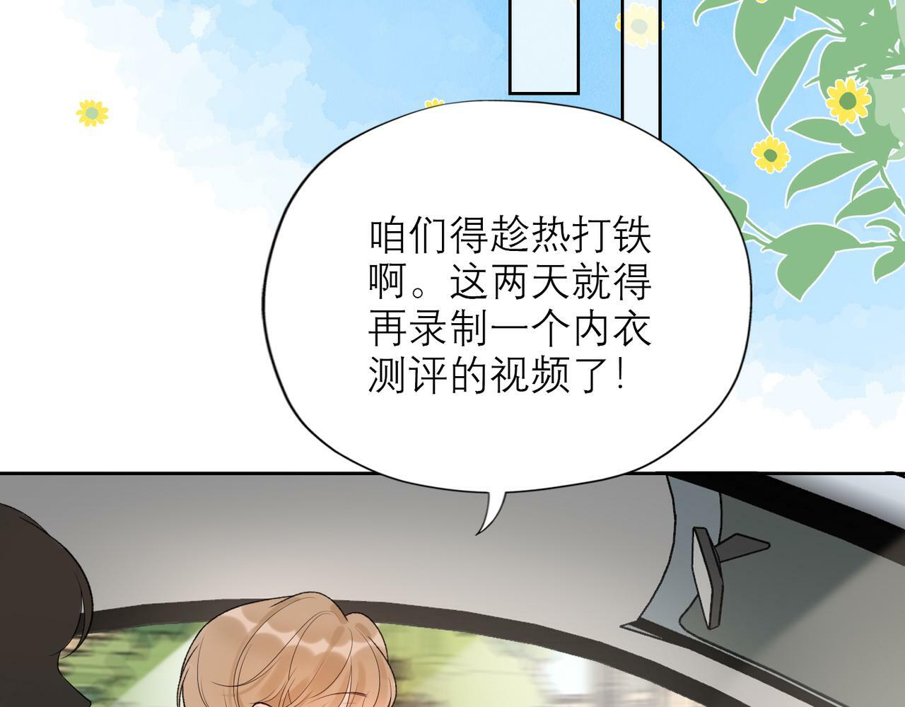 48话 为直播做准备！61