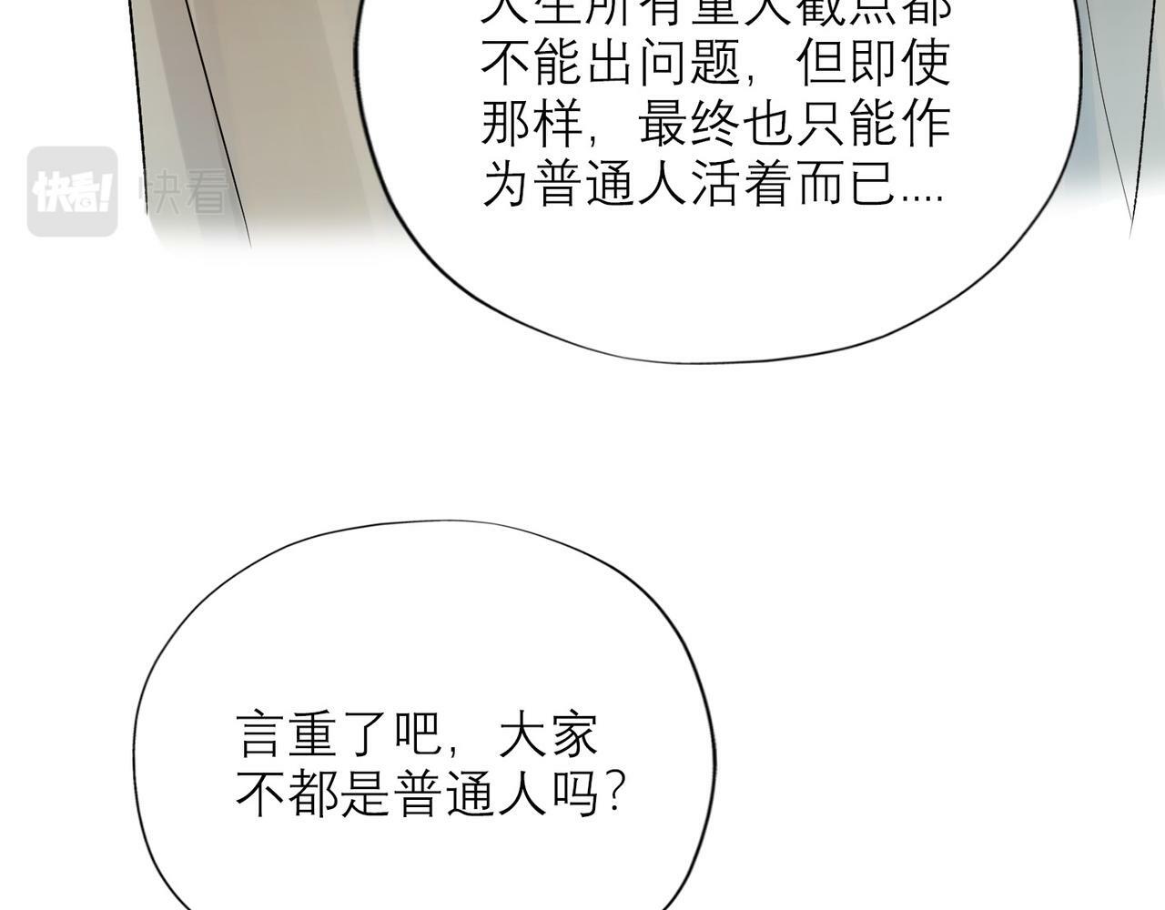 第52话（下）与自己和解92