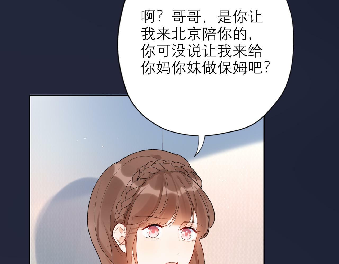 48话 为直播做准备！88