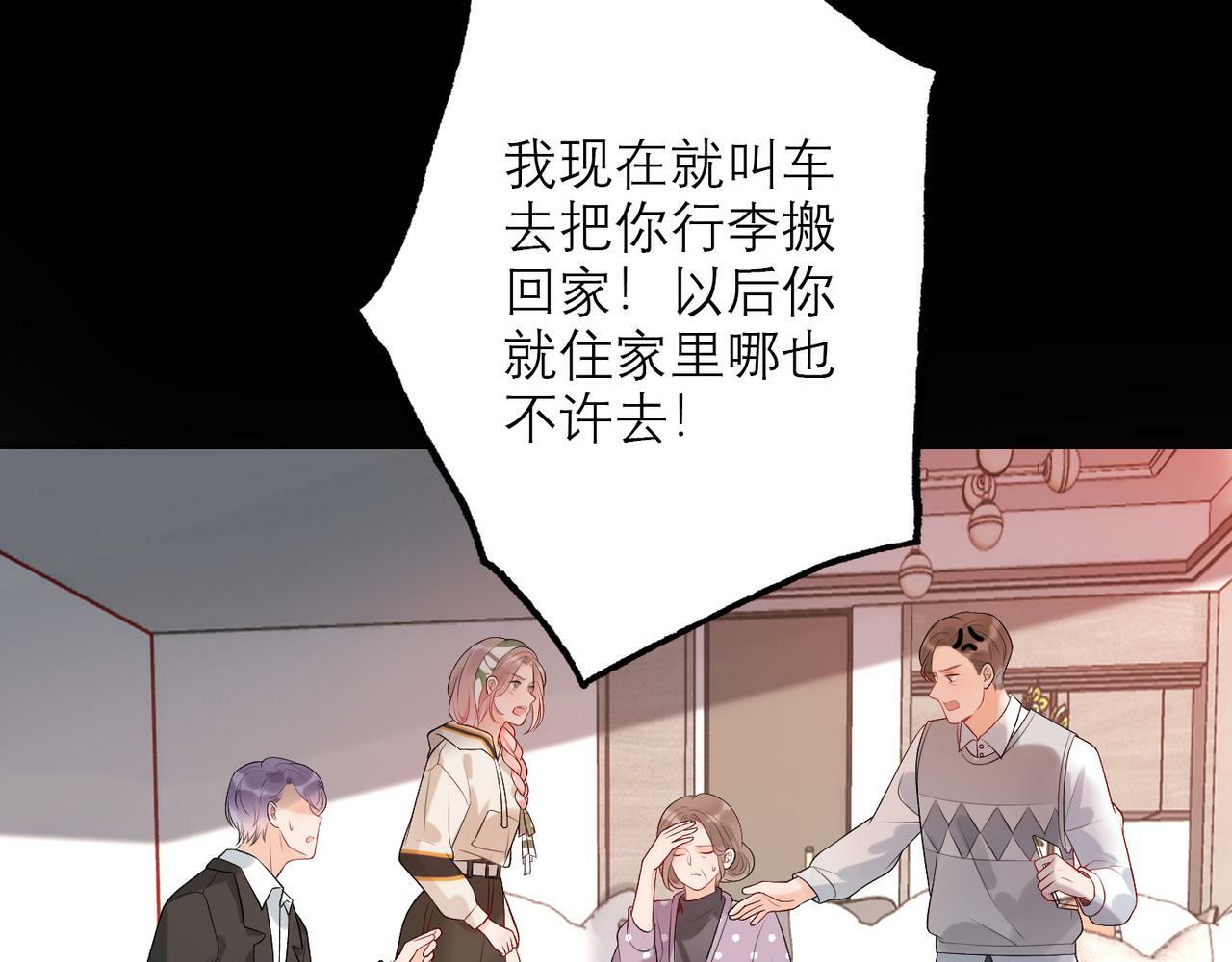 第31话 再见了 我的爱人40