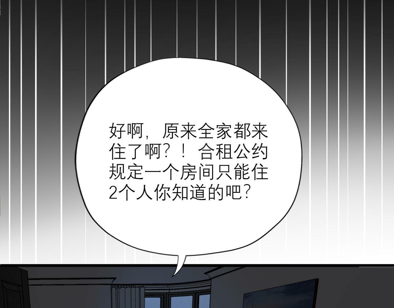 第43话 爱你 需要勇气17