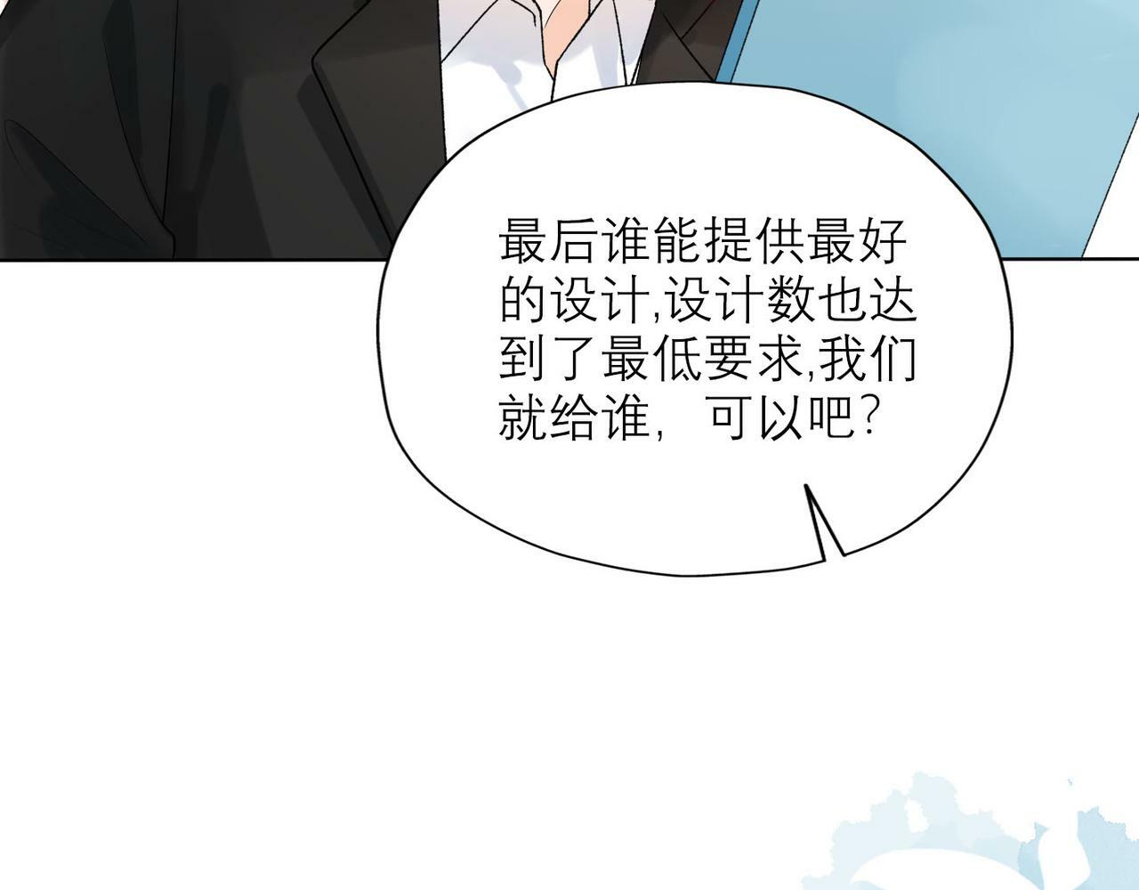 第53话 试探87