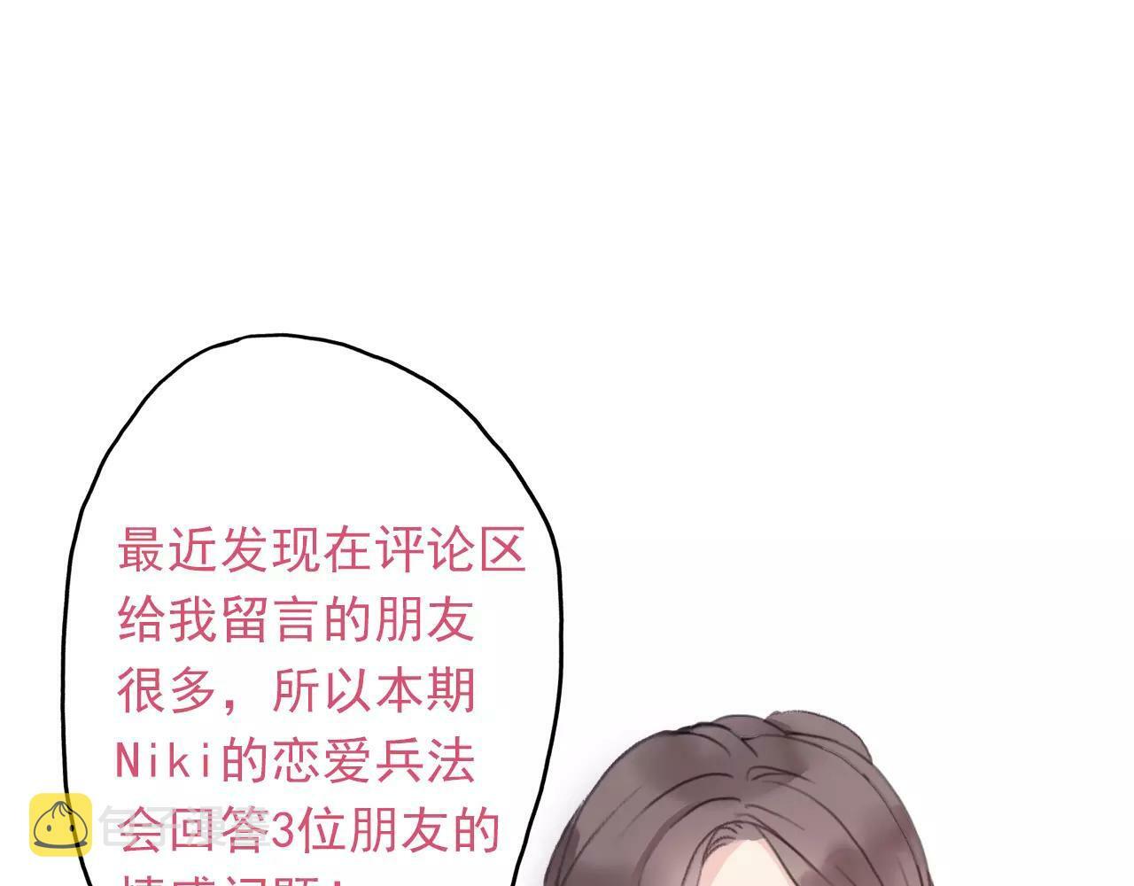 番外 游戏----失恋的解药113