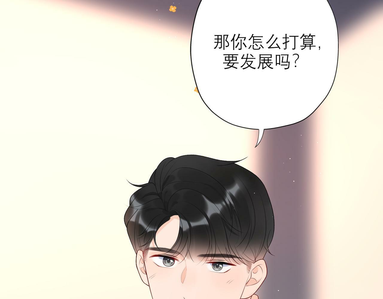 第30话 确定心意35